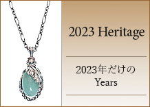 2023 Heritage ２０２３年だけのYears