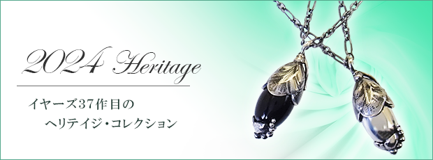 2024 Heritage イヤーズ３７作目のヘリテイジ・コレクション