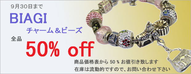 BIAGI 全品　50% off
