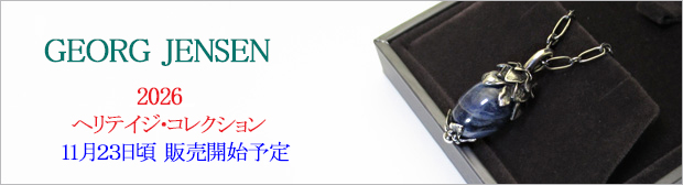 ２０２６　ヘリテイジ　１１月２３日頃 販売開始予定