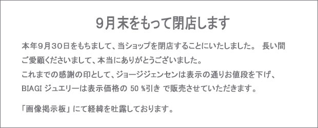 閉店のお知らせ